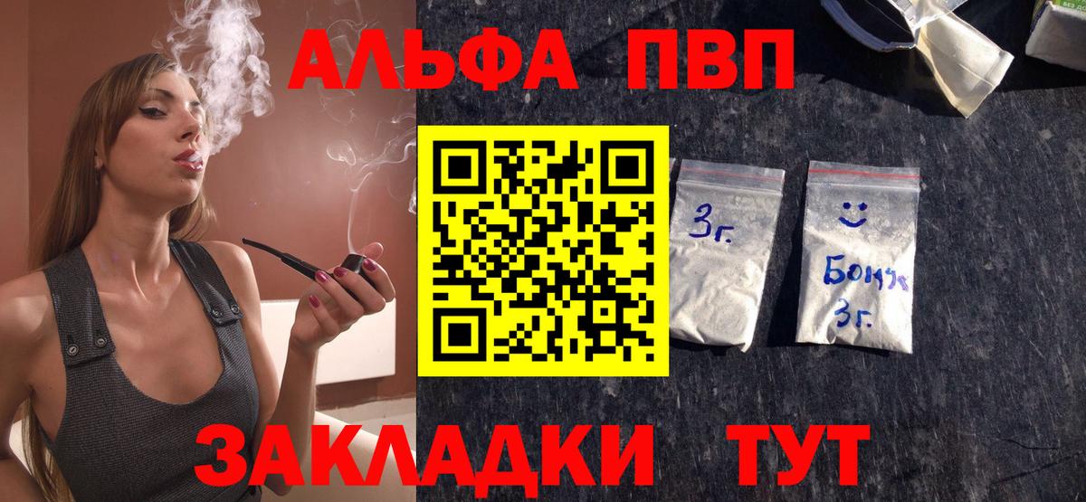 Железноводск  Alfa_PVP  А ПВП СК  Вход с VPN  A-PVP мука 