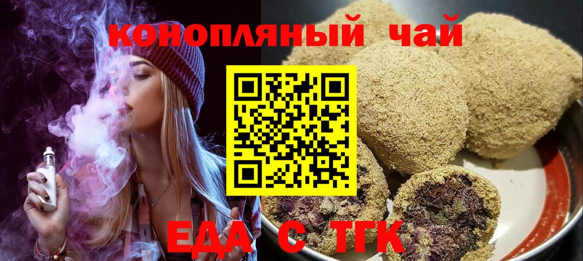 Железноводск  Cannafood конопля  Вход с VPN 