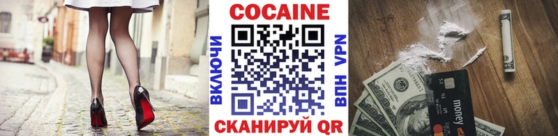 Кокаин FishScale  маркетплейс как зайти  Железноводск 