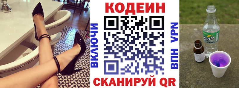 Codein Purple Drank  Железноводск 