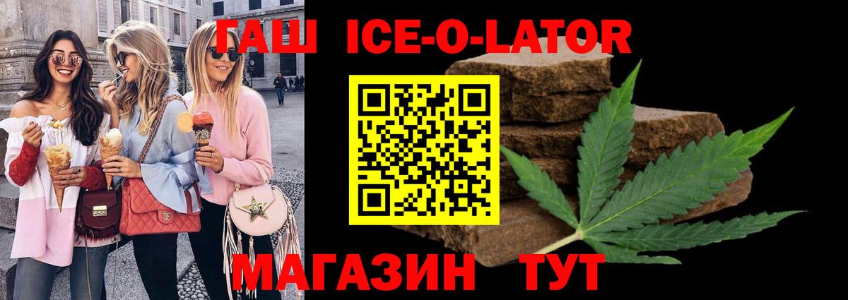Железноводск  ГАШИШ индика сатива  ГАШ hashish  Вход с VPN 