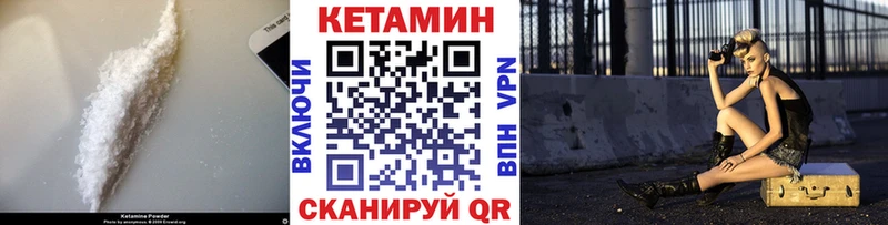 КЕТАМИН ketamine  Железноводск 