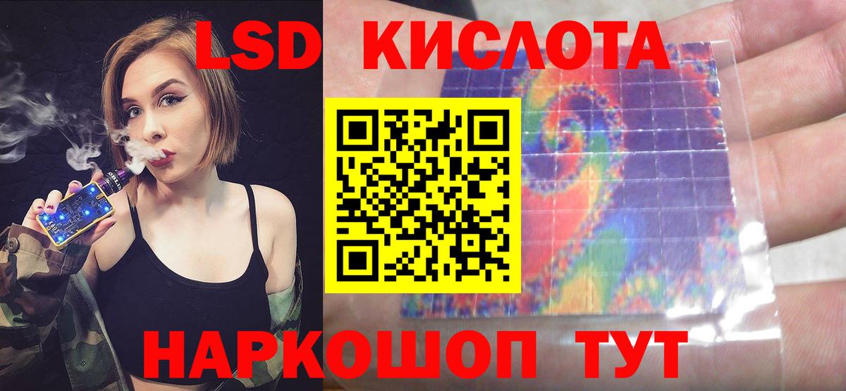 ЛСД экстази ecstasy Железноводск