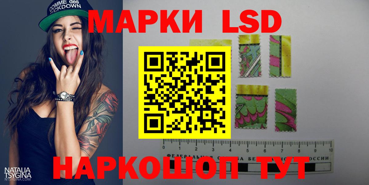 Железноводск  ЛСД экстази  LSD-25 экстази кислота  Вход с VPN  ЛСД экстази кислота 