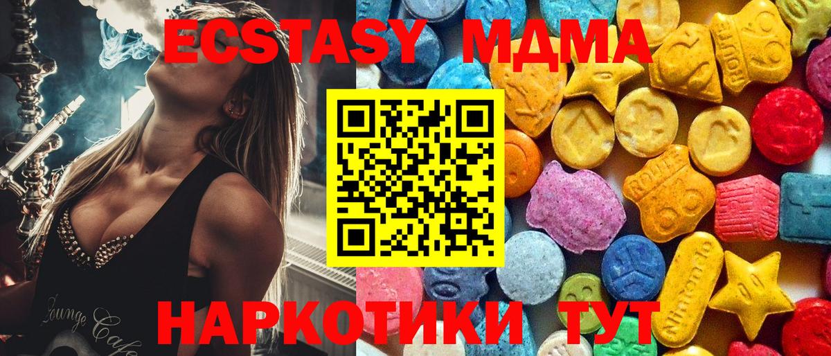 Железноводск  MDMA crystal  МДМА  МДМА VHQ  Вход с VPN 