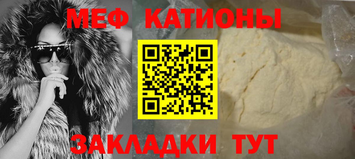 МЕФ 4 MMC  Меф мука  Вход с VPN  Меф  МЕФ  Железноводск 