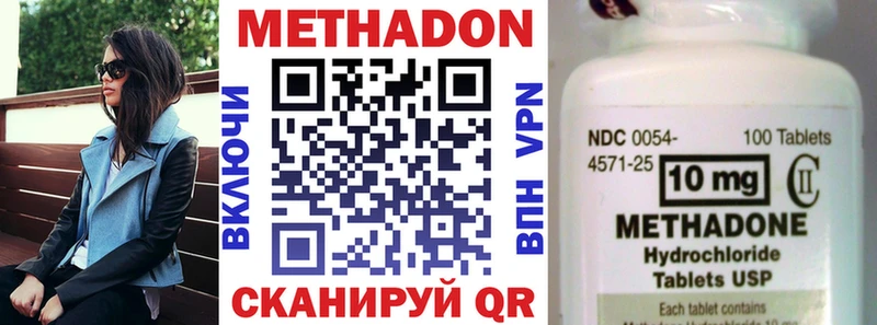 МЕТАДОН белоснежный  ОМГ ОМГ вход  Железноводск 