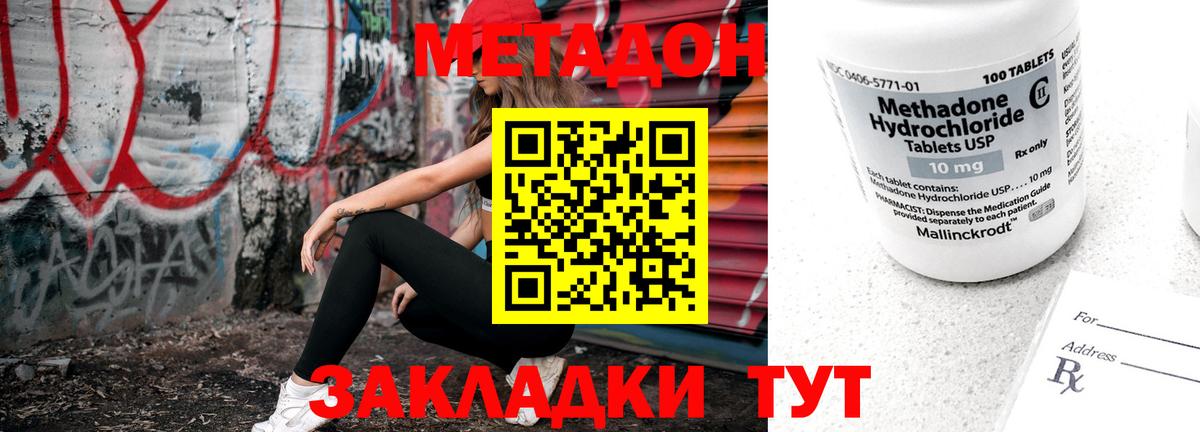 А ПВП СК кристаллы  Каннабис  Вход с VPN  МЕТ  Меф кристаллы  Железноводск  ГАШ 