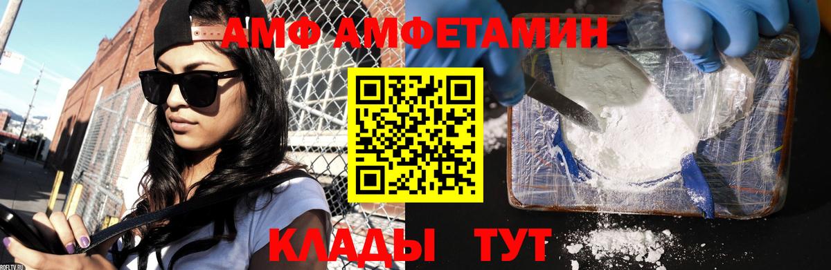 МЕТАМФЕТАМИН пудра Железноводск