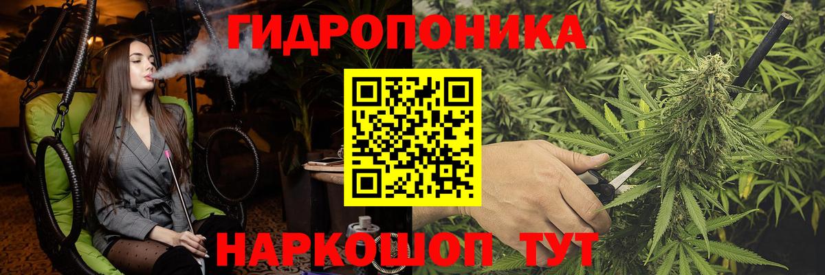 Марихуана конопля Железноводск